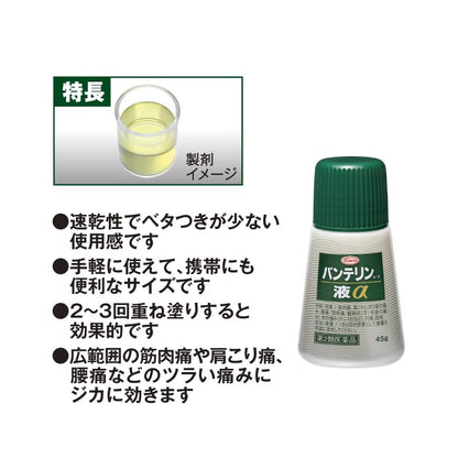 Vantelin Bantelin Kowa Liquid Α 45G Japan Self-Medication Tax System