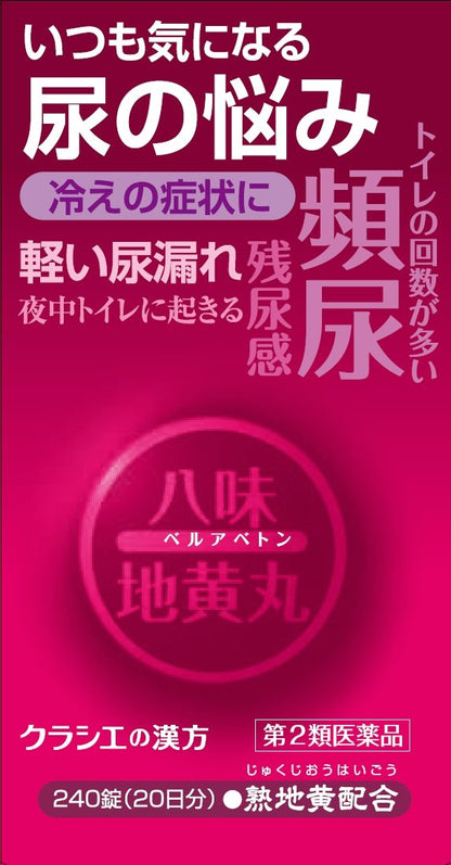 Kracie Kampo Bell Abeton 240 Tablets 2 Drugs Japan