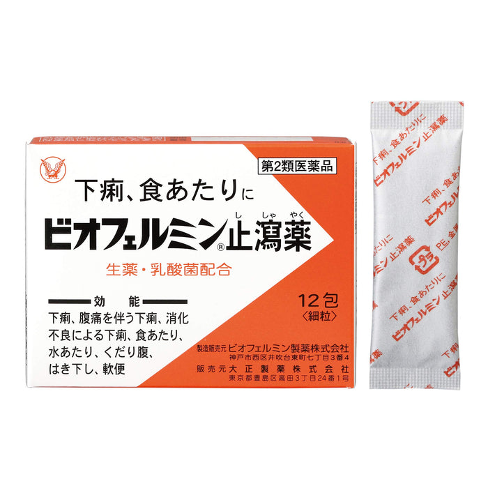 Biofermin 止泻药 [2 种药物] 12 粒胶囊来自日本