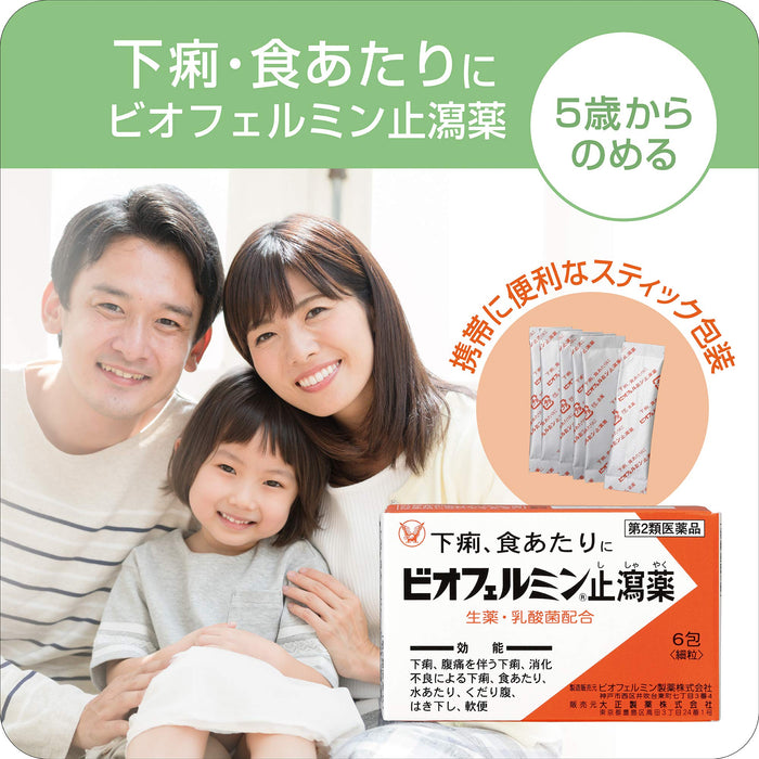 Biofermin Antidiarrheal [2 Drugs] 12 Capsules From Japan