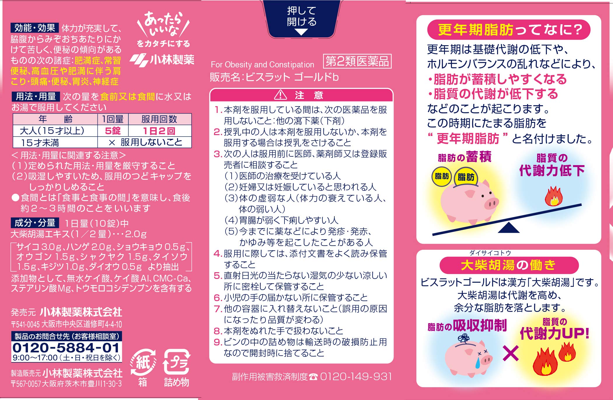 Bisrat Gold B 140 Tablets - 2 Drugs - Made In Japan