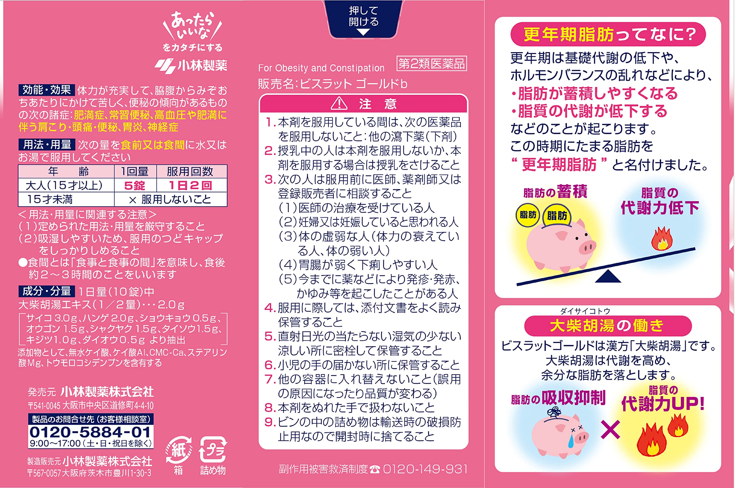 Bisrat Gold B 280 Tablets From Japan 2 Drugs