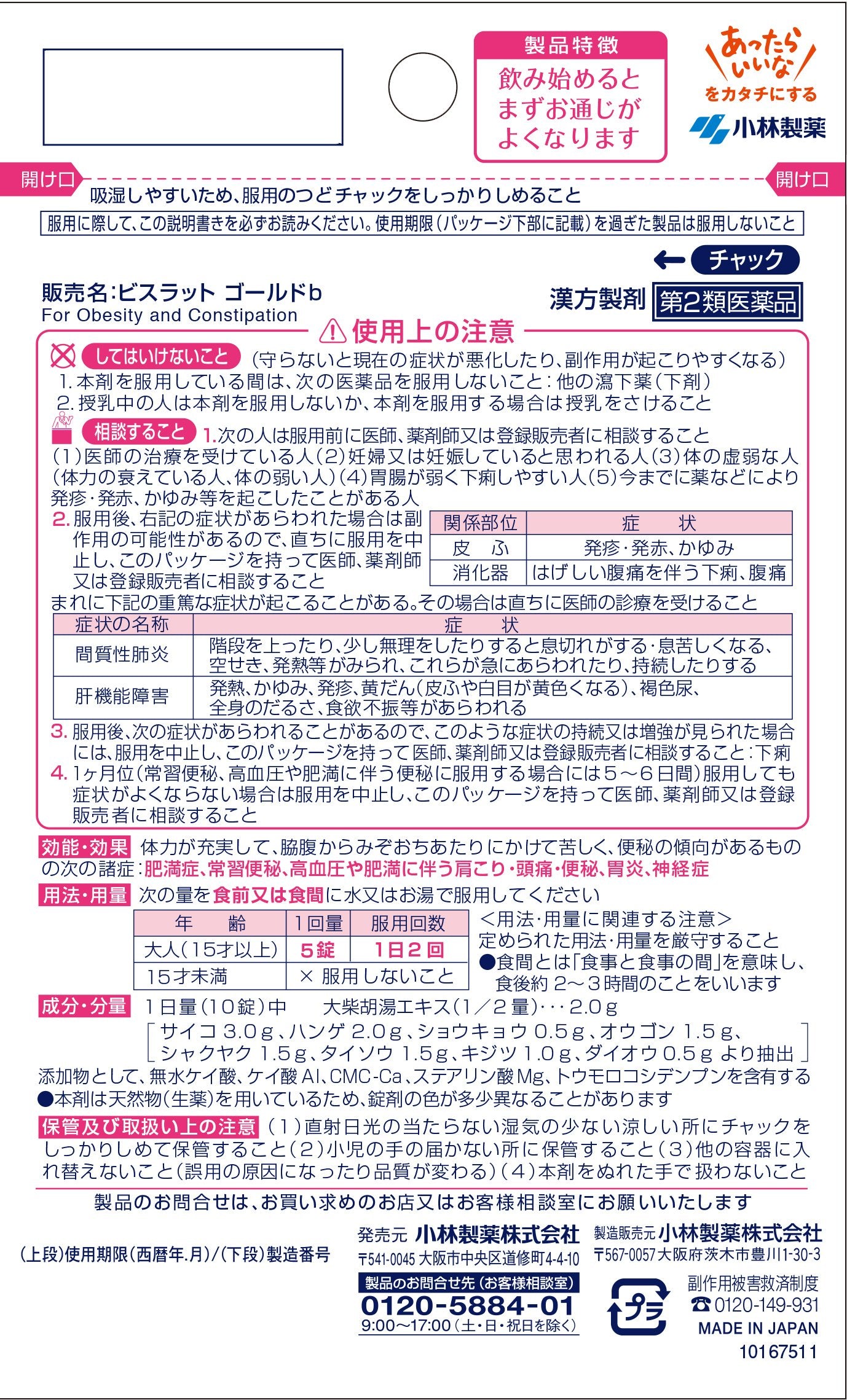 Bisrat Gold B 70 Tablets - 2 Drugs - Made In Japan