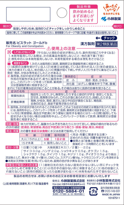 Bisrat Gold B 70 Tablets - 2 Drugs - Made In Japan