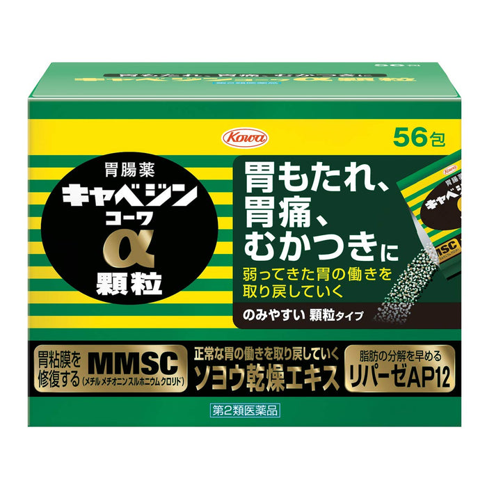 Cabbage Jinkowa Cabezin Kowa Α Granules 56 Capsules From Japan