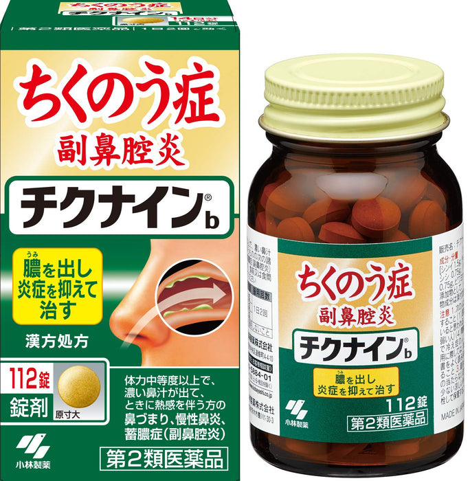 Chiknain Chikunine B 112 片 | 日本 | 2 种药品