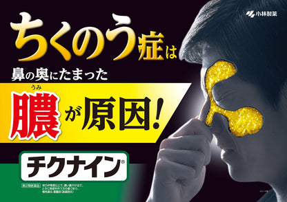 Chiknain Chikunine B 112 Tablets | Japan | 2 Drugs