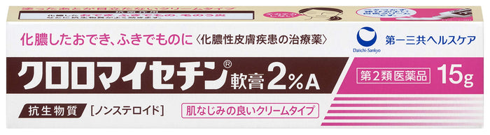 Kuromai Chloromycetin Ointment 2%A 15G Japan - 2 Drugs