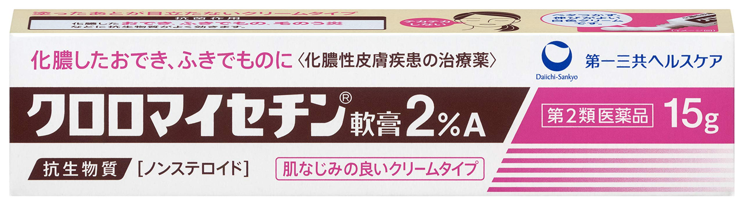 Kuromai 氯霉素软膏 2%A 15G 日本 - 2 种药品