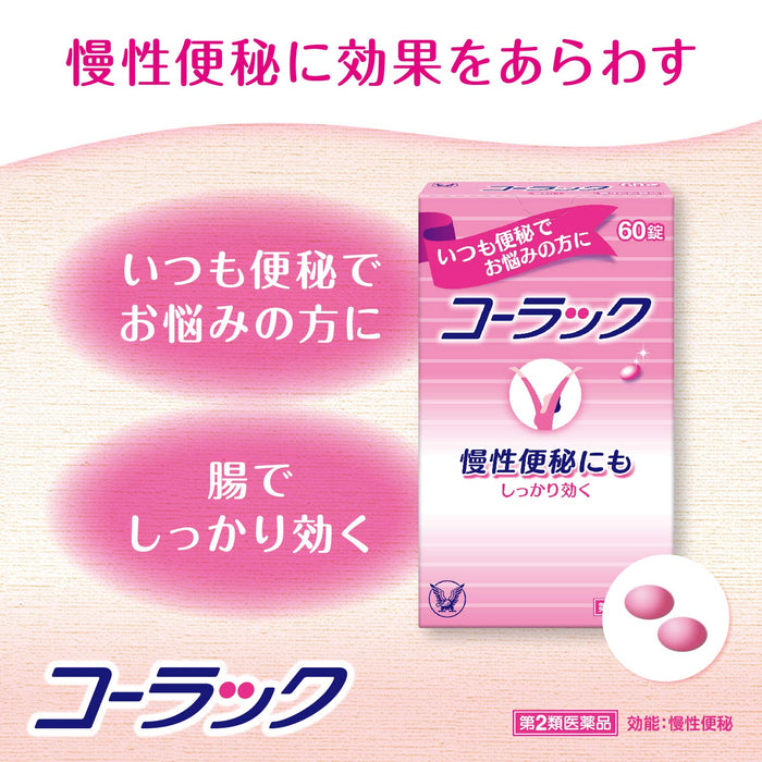Colac 60 Tablets [2 Drugs] - Made In Japan