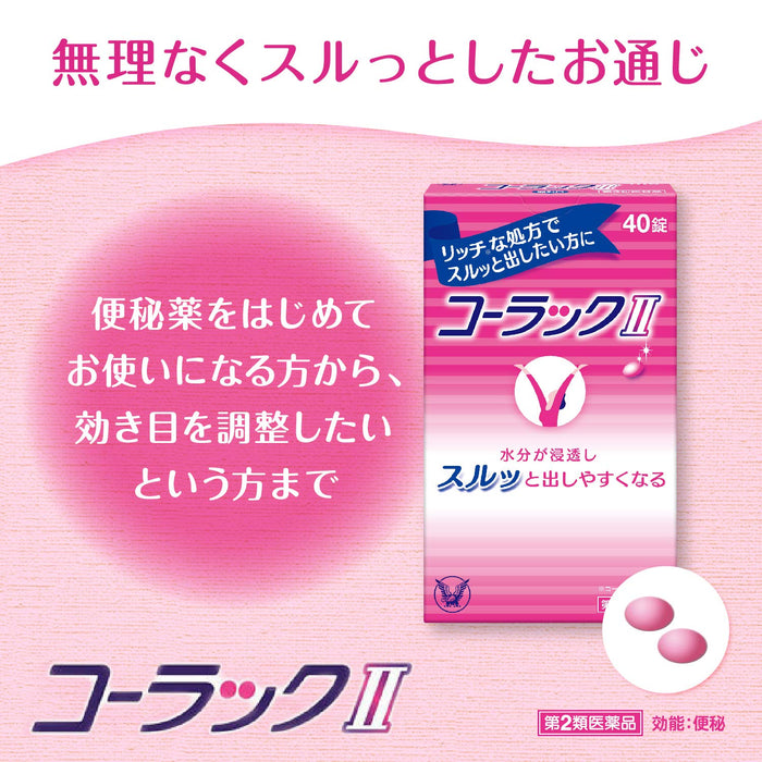 Colac Japan 2 Drug Colac Ii 120 Tablets