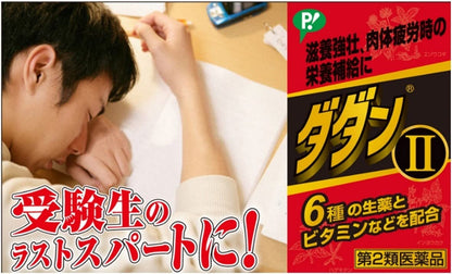 Pip Japan Dadan Ii 50Ml X3 - 2 Drugs