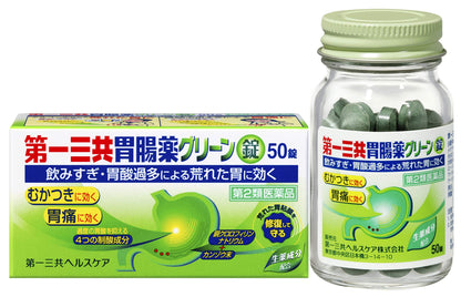 Daiichi Sankyo Gastrointestinal Tablets (2 Drugs) 50 Tablets - Made In Japan