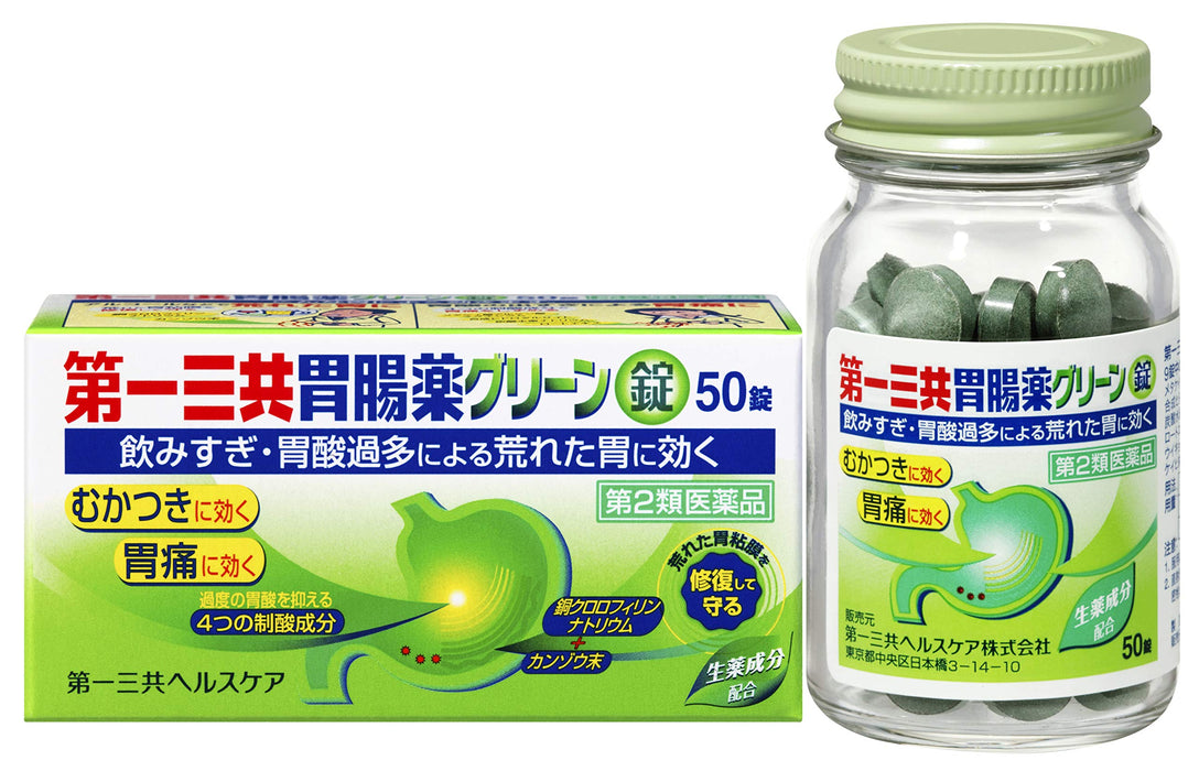 Daiichi Sankyo Gastrointestinal Tablets (2 Drugs) 50 Tablets - Made In Japan