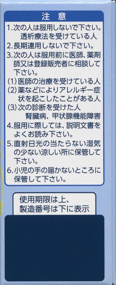 Daiichi Sankyo Gastrointestinal Plus Fine Granules 12 Packets (2 Drugs) Japan