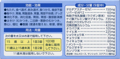 Daiichi Sankyo Gastrointestinal Plus Tablets 270 Tablets (2 Drugs) Made In Japan