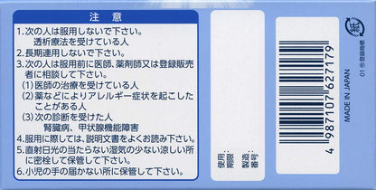 Daiichi Sankyo Gastrointestinal Plus Tablets 270 Tablets (2 Drugs) Made In Japan