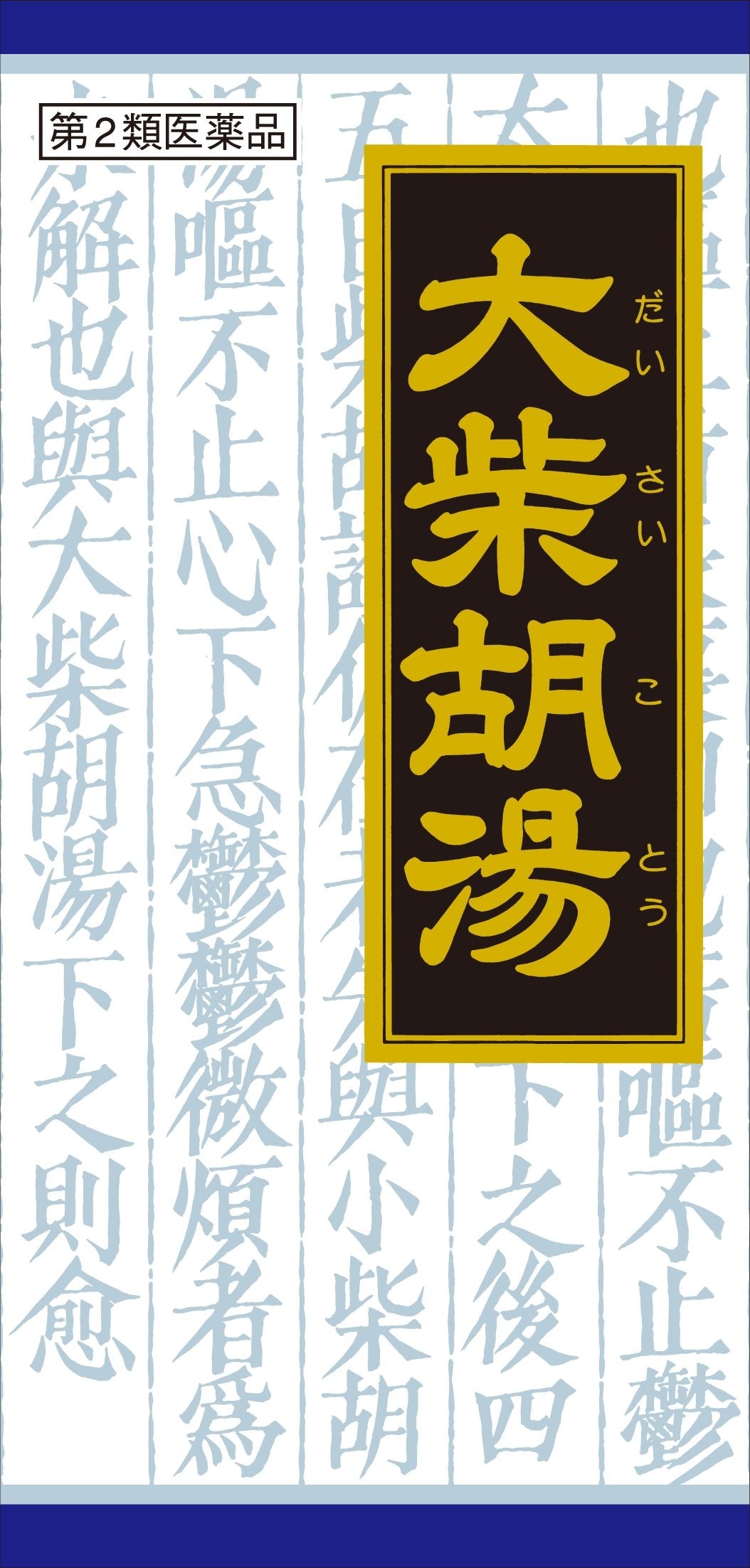 Kracie Kampo Daisaikoto Extract Granules 45 Capsules - Japan