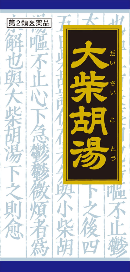 Kracie Kampo Daisaikoto Extract Granules 45 Capsules - Japan