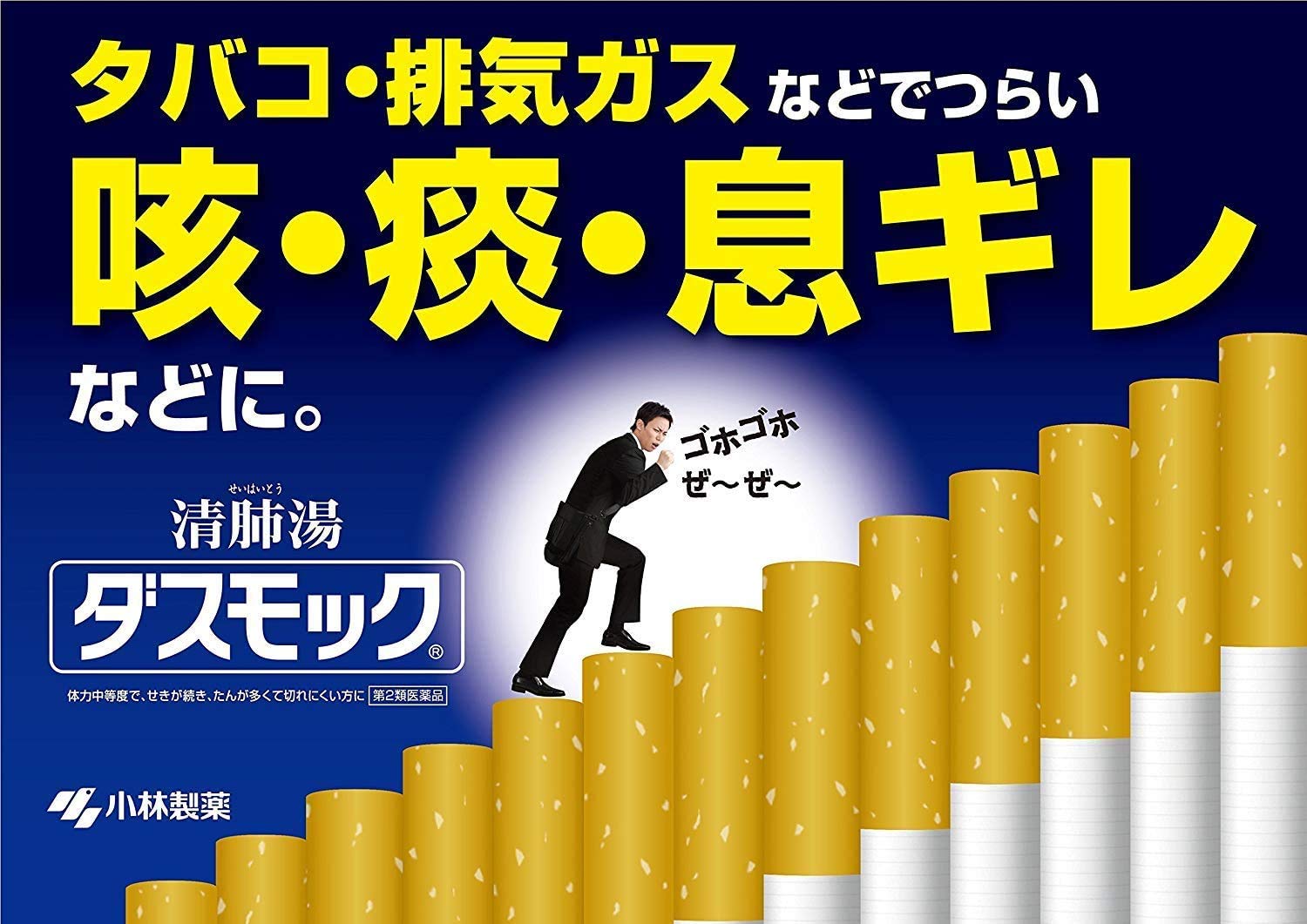 Dasmok B 40 Tablets - 2 Drugs - Made In Japan