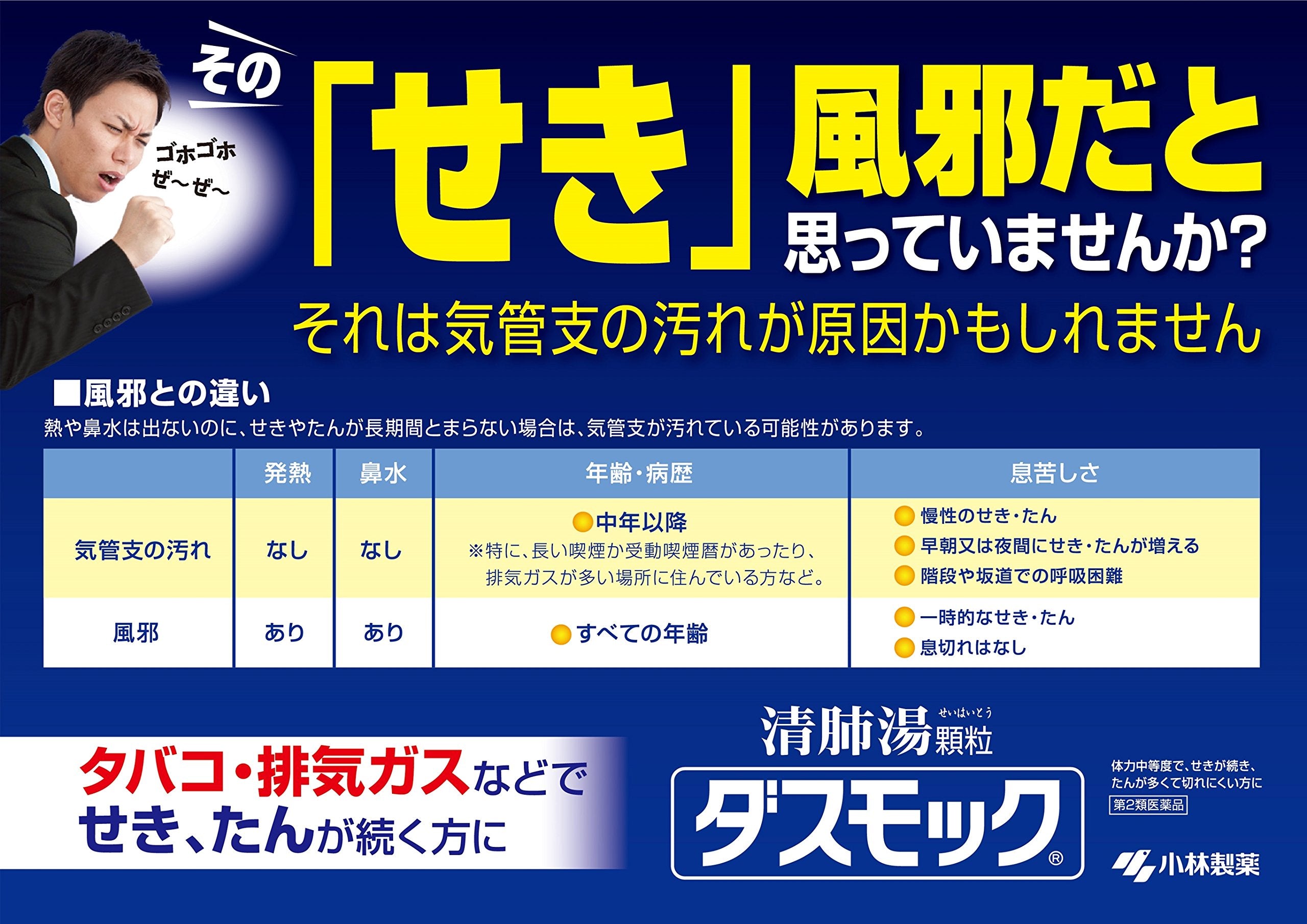 Dasmok B 40 Tablets - 2 Drugs - Made In Japan