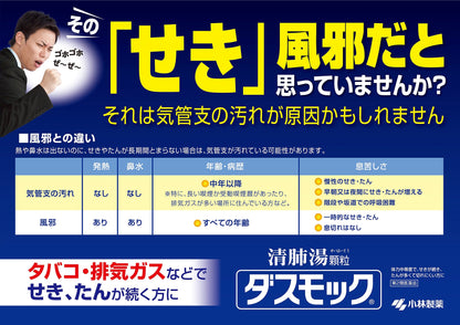 Dasmok B 40 Tablets - 2 Drugs - Made In Japan