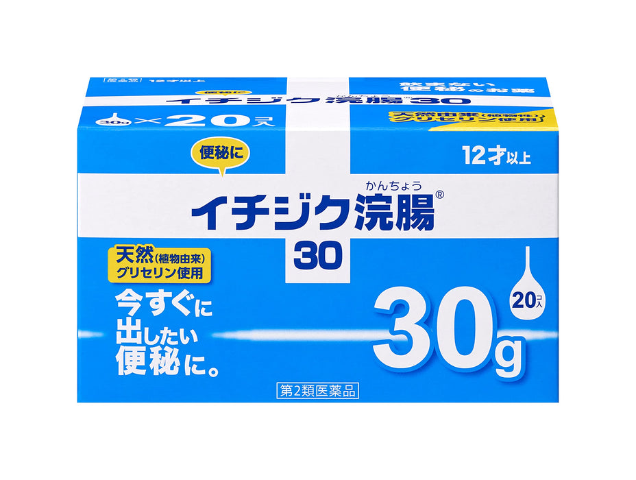 無花果灌腸 2 藥物 30G X 20 灌腸 - 日本製造