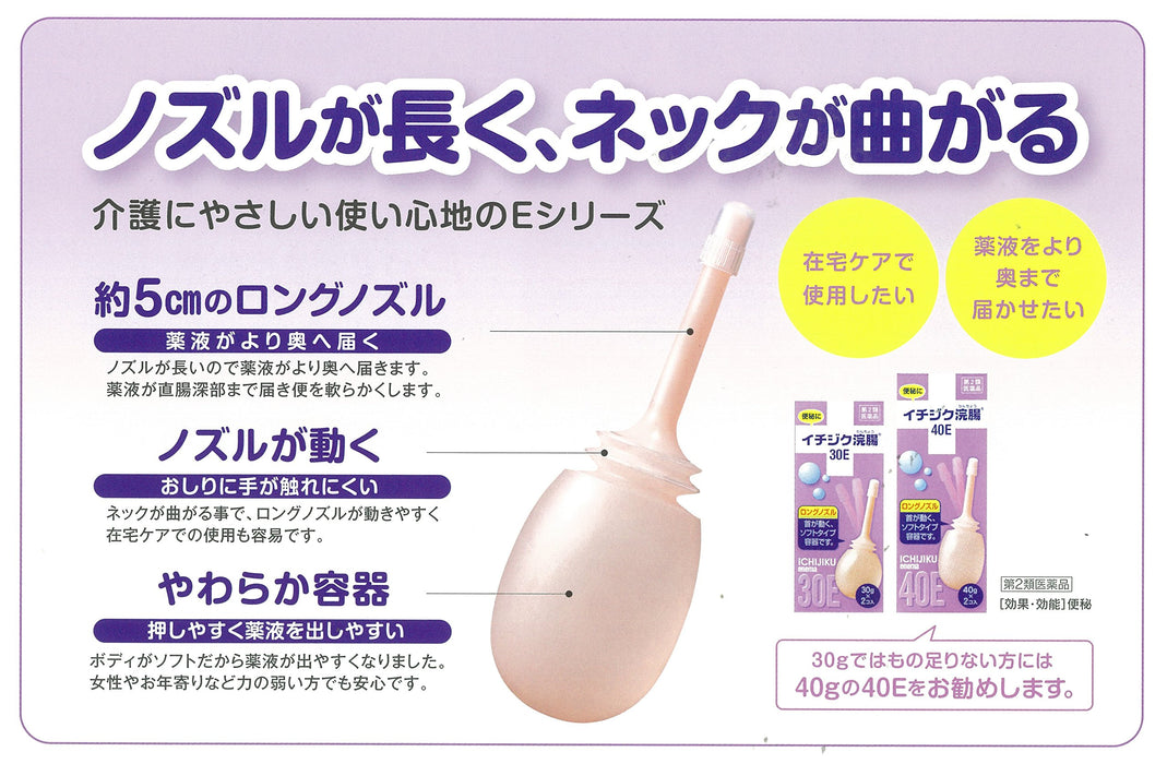 无花果灌肠剂日本 2 药品 30E 30G X 10