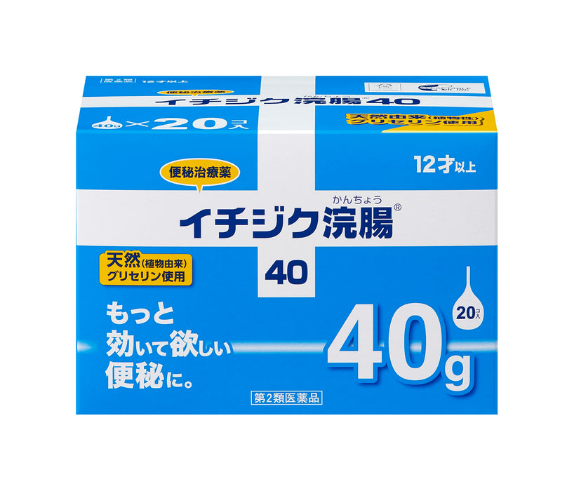无花果灌肠剂日本2种药40G X 20包灌肠剂