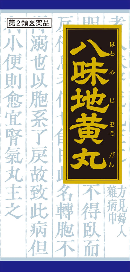 Kracie Kampo Hachimijiogan Extract Granules 45 Capsules From Japan