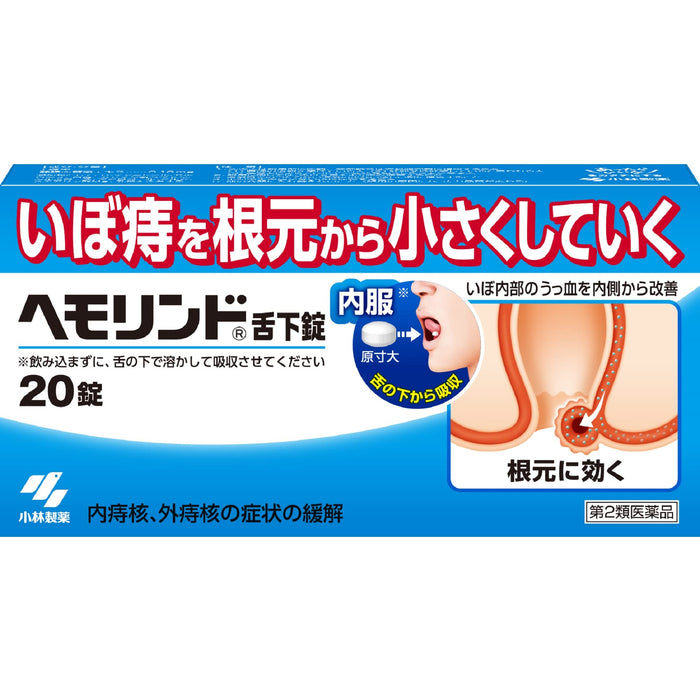 Kobayashi Pharmaceutical Haemolind 20 Tablets - 2 Drugs - Made In Japan