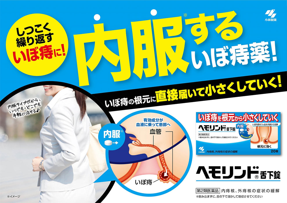 Haemolind 2 Drug Sublingual Tablet 40 Tablets - Made In Japan