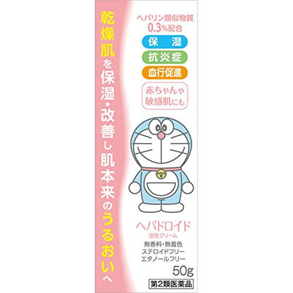Asadaame Japan Hepadroid Oily Cream 50G - 2 Drugs