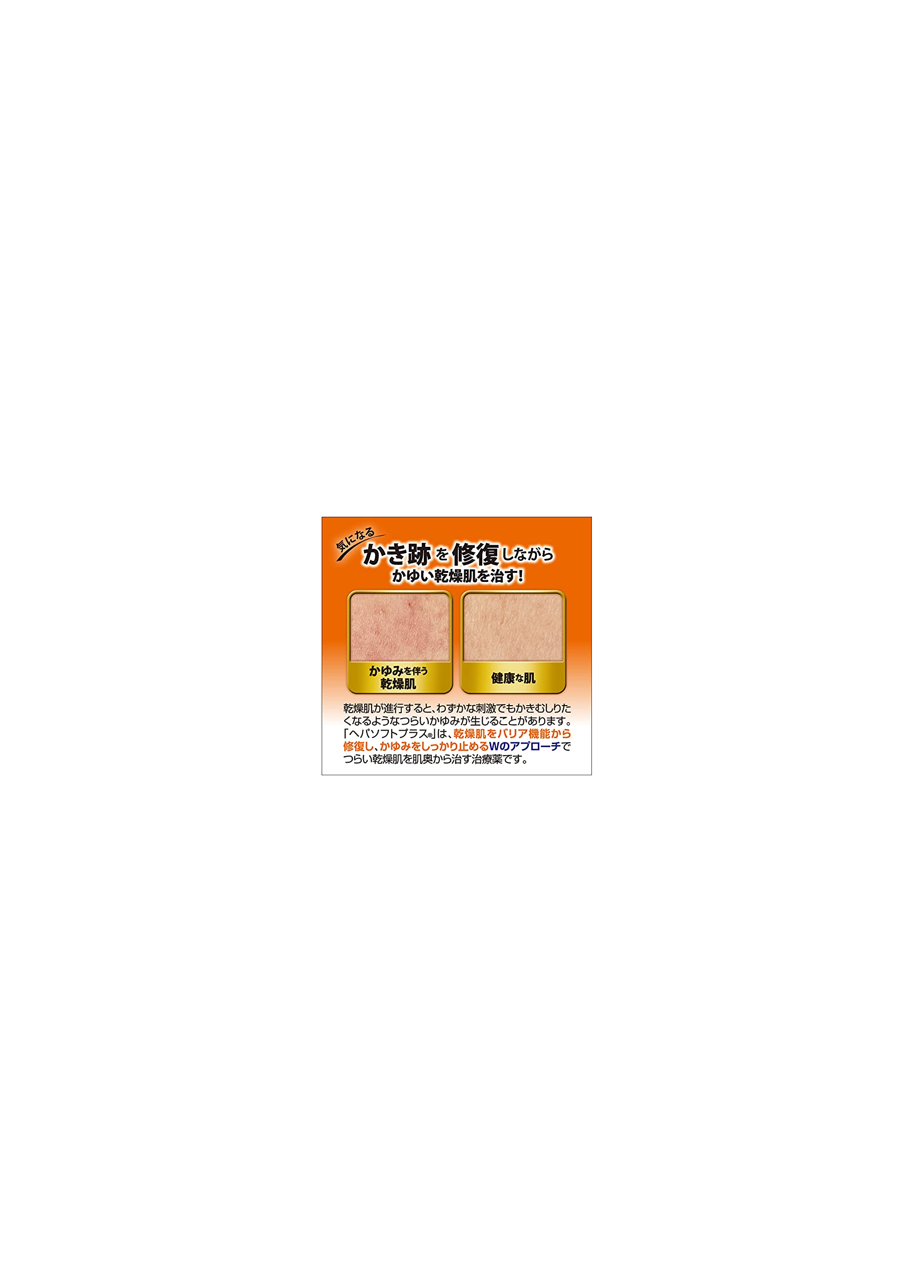Hepa Soft Plus 85G - 2 Drugs - Japan