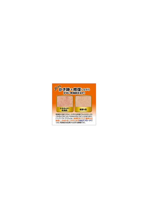 Hepa Soft Plus 85G - 2 Drugs - Japan