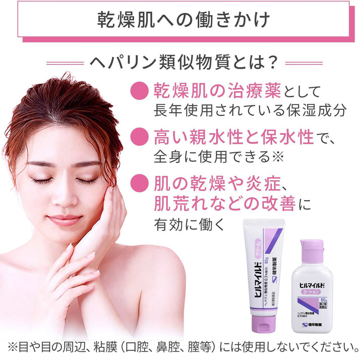 Kenei Pharmaceutical Hill Mild Cream 60G 2 Drugs Made In Japan