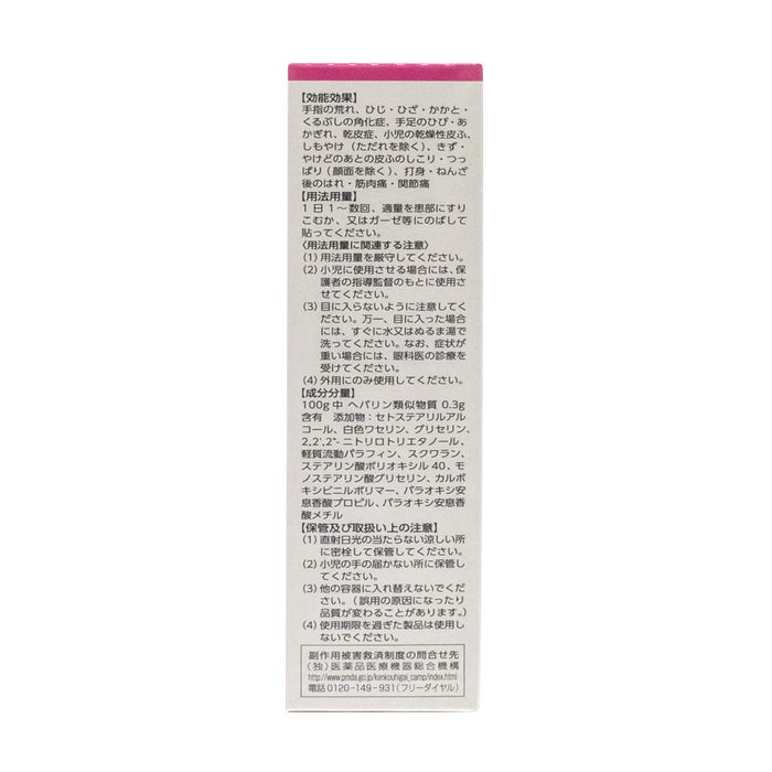 日本 Kenei Pharmaceutical Hill 温和乳液 60G - 2 种药物