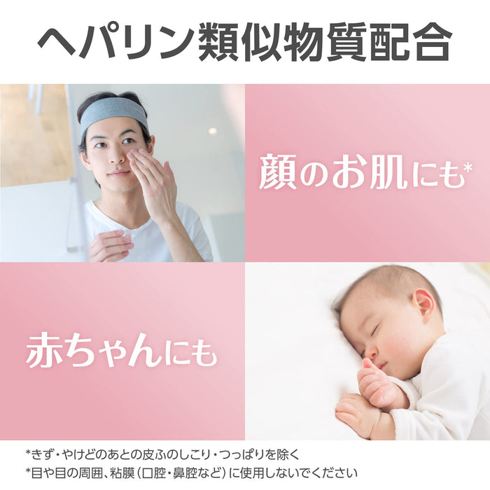 日本Hp Cream 25G - 2 药用护肤霜