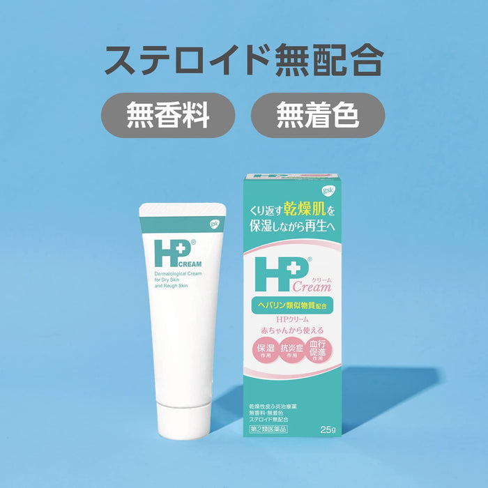 日本Hp Cream 25G - 2藥保養霜