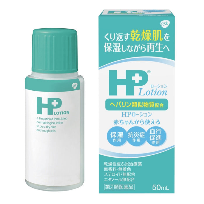 日本 Hp Cream 乳液 50Ml（2 种药物） - 供应商：Hp Cream