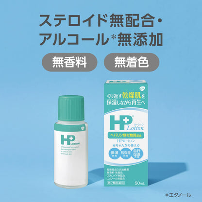 Japanese Hp Cream Lotion 50Ml (2 Drugs) - Vendor: Hp Cream