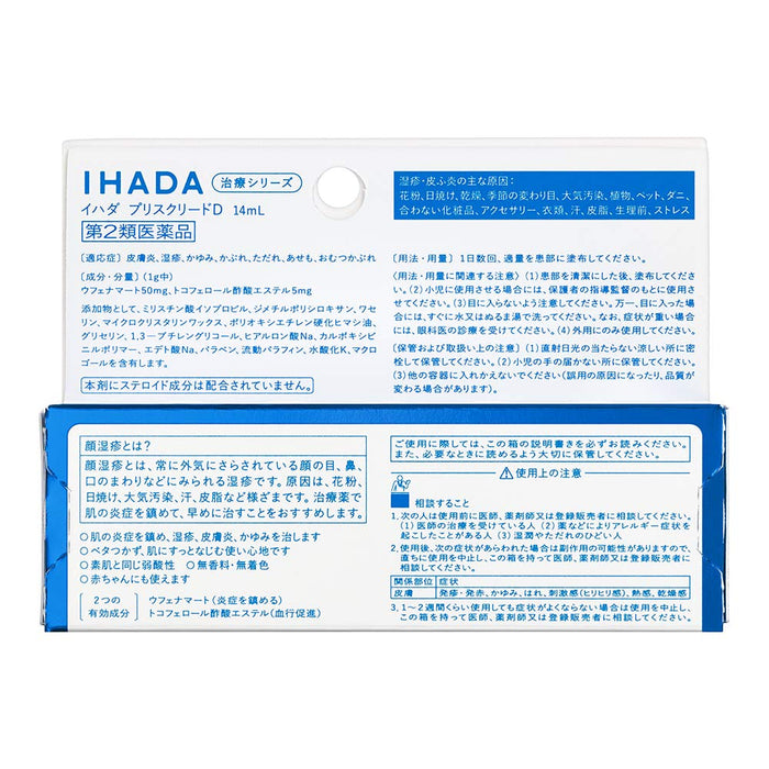 Ihada 2 藥物自我藥療稅收系統產品 14Ml - 日本
