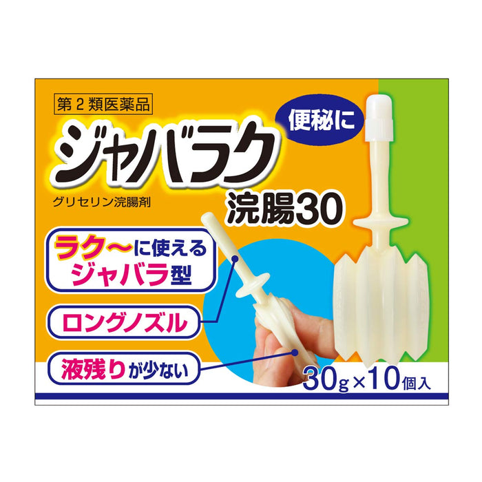 Kenei Pharmaceutical Jabarak 灌腸劑 30 30G X 10 [2 種藥物] - 日本製造
