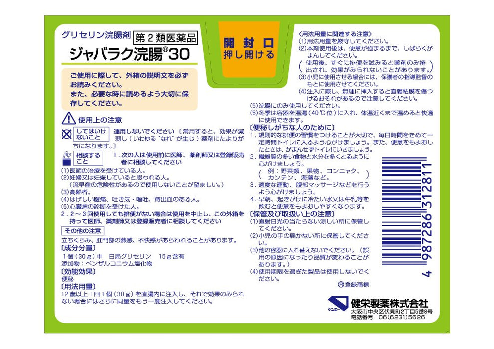 Kenei Pharmaceutical Jabarak Enema 30 30G X 10 [2 Drugs] - Made In Japan