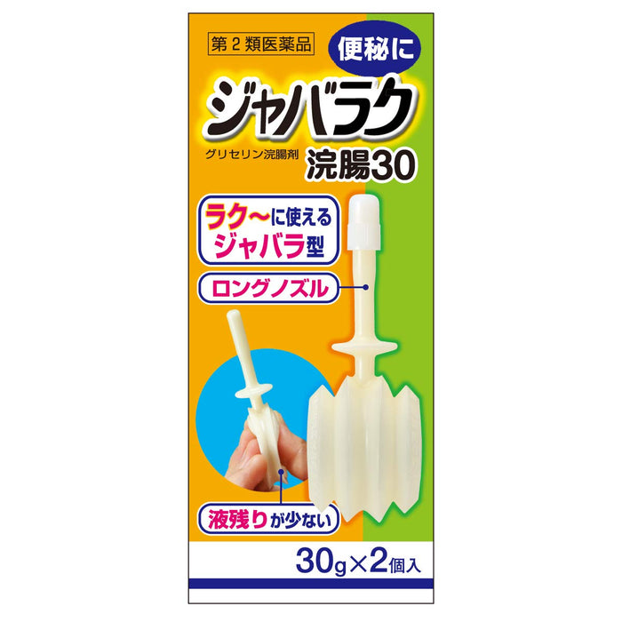 Kenei Pharmaceutical Jabarak Enema 30G (2 Pack) - Japan
