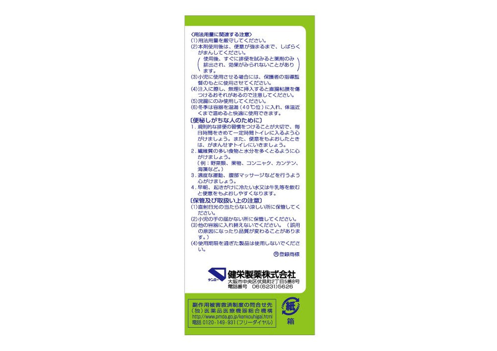 Kenei Pharmaceutical Jabarak 灌肠剂 30G (2 包) - 日本