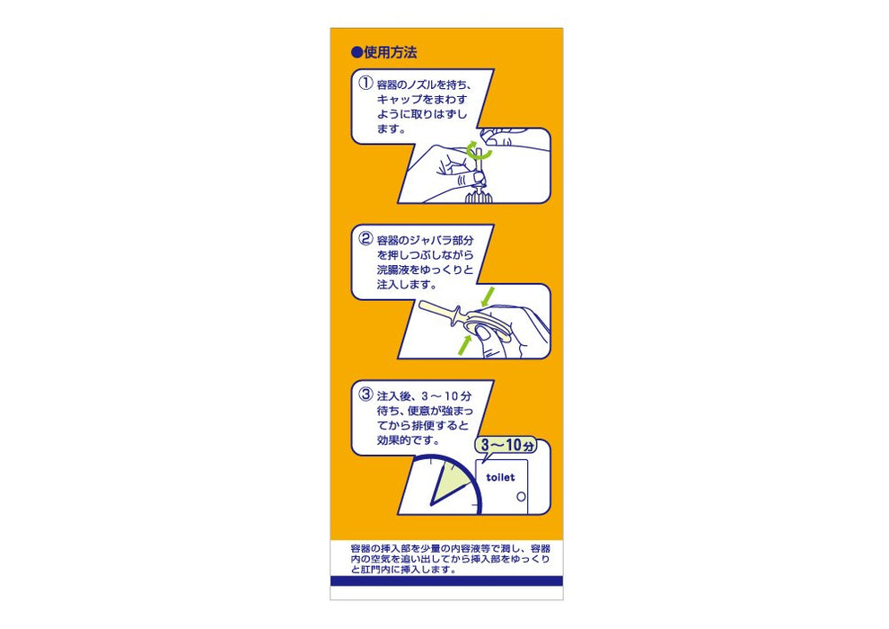 Kenei Pharmaceutical Jabarak Enema 30G (2 Pack) - Japan