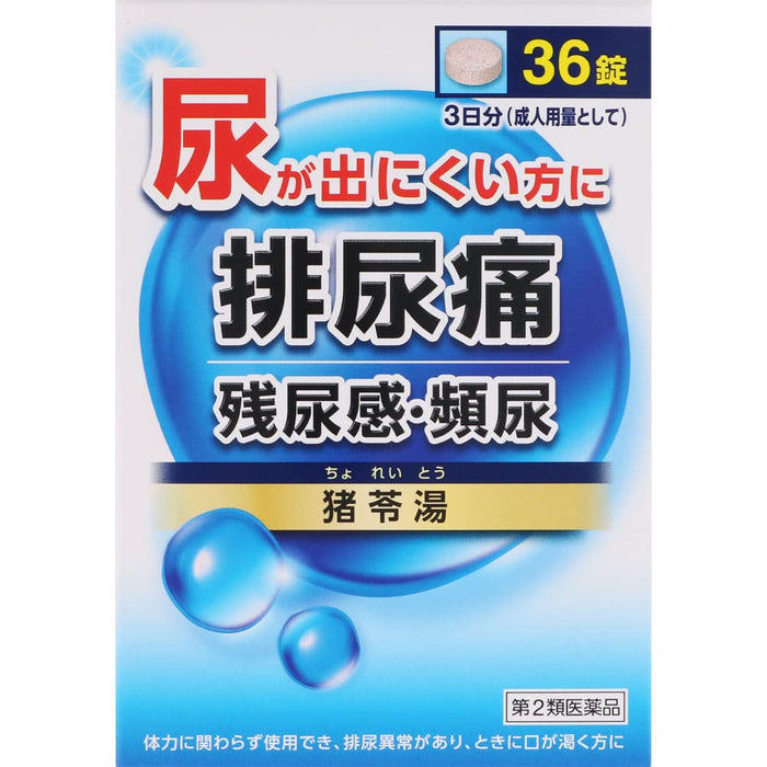 Jps Pharmaceutical Choreito 提取物片剂 2 种药物 36 片 日本制造