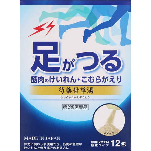 Jps Pharmaceutical Kampo Granules From Japan - 20 12 Packs