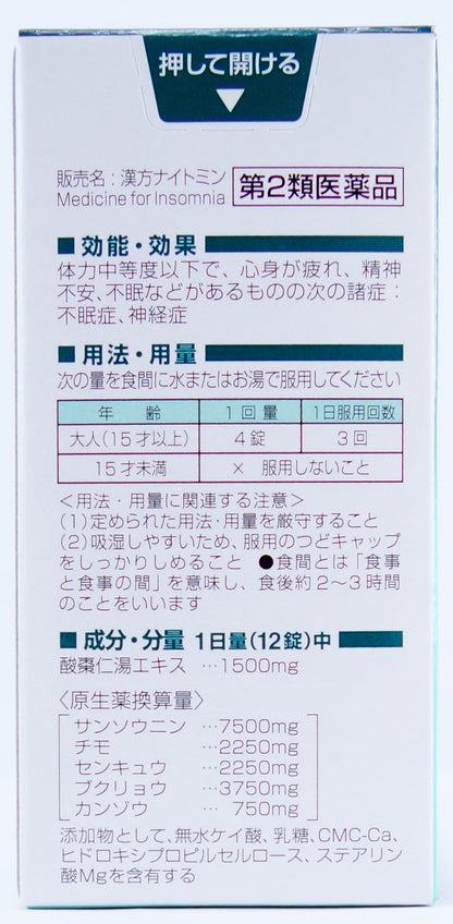 Nightmin Kampo 72 Tablets - Traditional Japanese 2 Drug Formula